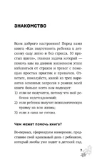 Как подготовить ребенка к детскому саду легко и без стресса. 10 простых шагов — изображение 6