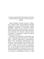 Секретная грань — изображение 6
