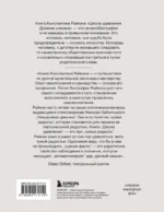 Школа удивления. Дневник ученика — изображение 3