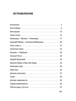 Школа удивления. Дневник ученика — изображение 4
