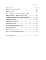 Школа удивления. Дневник ученика — изображение 5