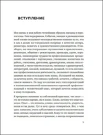 Школа удивления. Дневник ученика — изображение 6