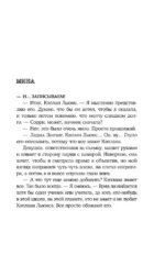 Еще шесть месяцев июня — изображение 6