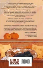 Кофе на двоих — изображение 3