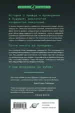 Гиблое дело — изображение 2