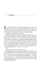 Гиблое дело — изображение 3