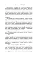 Гиблое дело — изображение 4