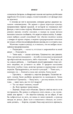 Гиблое дело — изображение 5