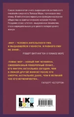 Утопия — изображение 3