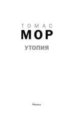 Утопия — изображение 5