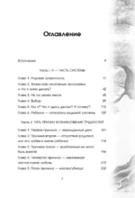 У каждого из нас богатый род. Самоисцеление и поиск внутреннего счастья через работу с родовыми травмами — изображение 4