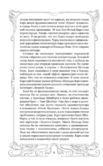 Аккорды смерти в ля мажоре — изображение 5