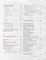 Оренбургский пуховый платок. Секреты русского вязания. Полное практическое руководство — изображение 6