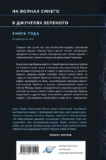 Волны и джунгли — изображение 3