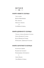 Волны и джунгли — изображение 4