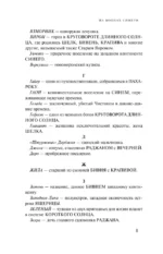 Волны и джунгли — изображение 6