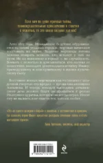 Купеческий сын и живые мертвецы — изображение 3