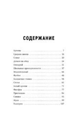 Красная папка. Шрамы, которые дают крылья — изображение 4