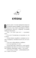 Красная папка. Шрамы, которые дают крылья — изображение 6