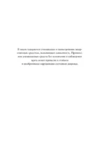 Бессонная. Мой путь сквозь зависимость от снотворного к пробуждению — изображение 4