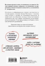 Дефицит внимания. Мощные стратегии для повышения концентрации — изображение 3