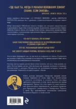 Диалог с Богом. История противостояния и взаимодействия человечества с Творцом — изображение 3
