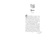Падая, словно звёзды — изображение 6