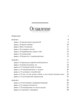 365 дней самодисциплины. Год, который изменит вашу жизнь — изображение 4
