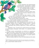 Рикки-Тикки-Тави и другие сказки — изображение 5