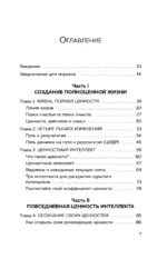86 400 секунд. Как управлять драгоценной валютой, которая лежит у нас на жизненном счету и обнуляется каждую ночь — изображение 4
