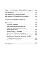 86 400 секунд. Как управлять драгоценной валютой, которая лежит у нас на жизненном счету и обнуляется каждую ночь — изображение 6