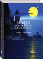 Стихотворения — изображение 2