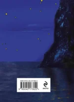 Стихотворения — изображение 3