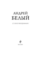 Стихотворения — изображение 4
