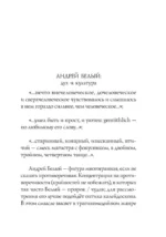 Стихотворения — изображение 6