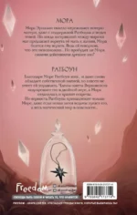 Верховенство мертвых теней — изображение 3