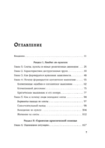 Выйти из секты. Механизмы манипуляции, контроль мышления и возвращение свободы — изображение 4