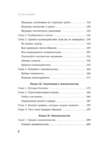Выйти из секты. Механизмы манипуляции, контроль мышления и возвращение свободы — изображение 5
