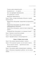 Выйти из секты. Механизмы манипуляции, контроль мышления и возвращение свободы — изображение 6