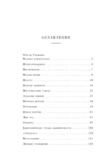 Слезы безгласных: она вырвалась из мира амишей, где боль называли смирением — изображение 4