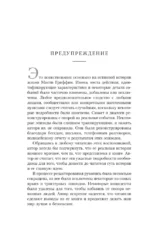 Слезы безгласных: она вырвалась из мира амишей, где боль называли смирением — изображение 6
