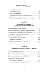 Куриный бульон для души. Удивительный мозг. Истории о том, как пробуждать ум и открывать новые горизонты — изображение 5