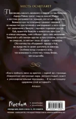 Царство Винкулы. Король Мрака (#1) — изображение 3
