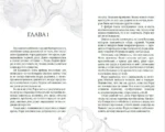 Царство Винкулы. Король Мрака (#1) — изображение 4