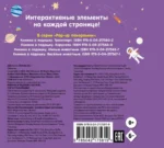 Книжка в ладошку. Космос — изображение 2