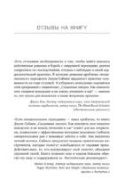 Съеденные эмоции. Как изменить свое пищевое поведение и не искать утешение в еде — изображение 4