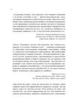 Съеденные эмоции. Как изменить свое пищевое поведение и не искать утешение в еде — изображение 5