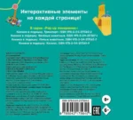 Книжка в ладошку. Карусели. Pop-up панорамка — изображение 3