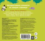 Книжка в ладошку. Милые животные — изображение 2