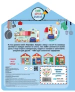 В гостях у Жирафика — изображение 2